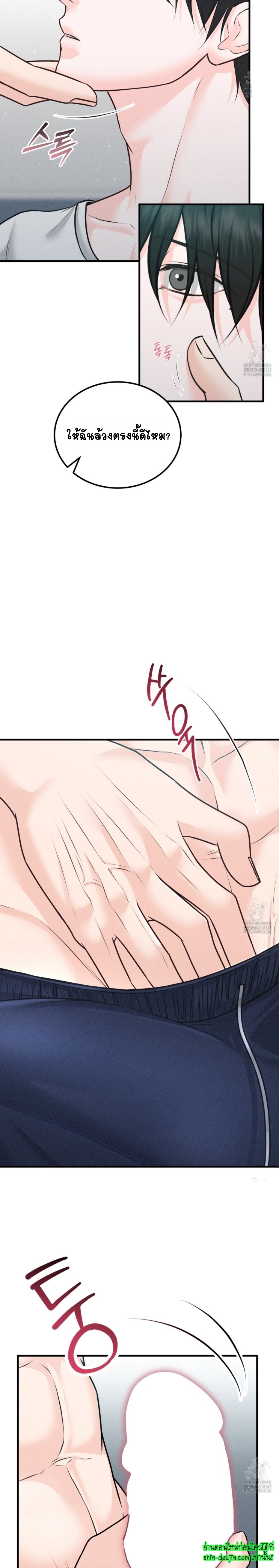 Wait! Don’t Move! EP 6